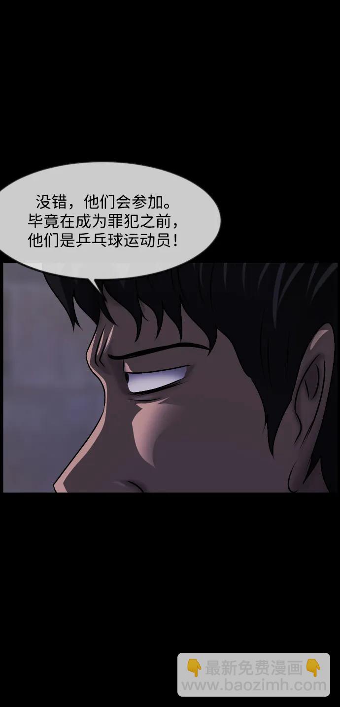 🍜原住民逗比漫画 [第346话] 附身乒乓球王（3） 第35页