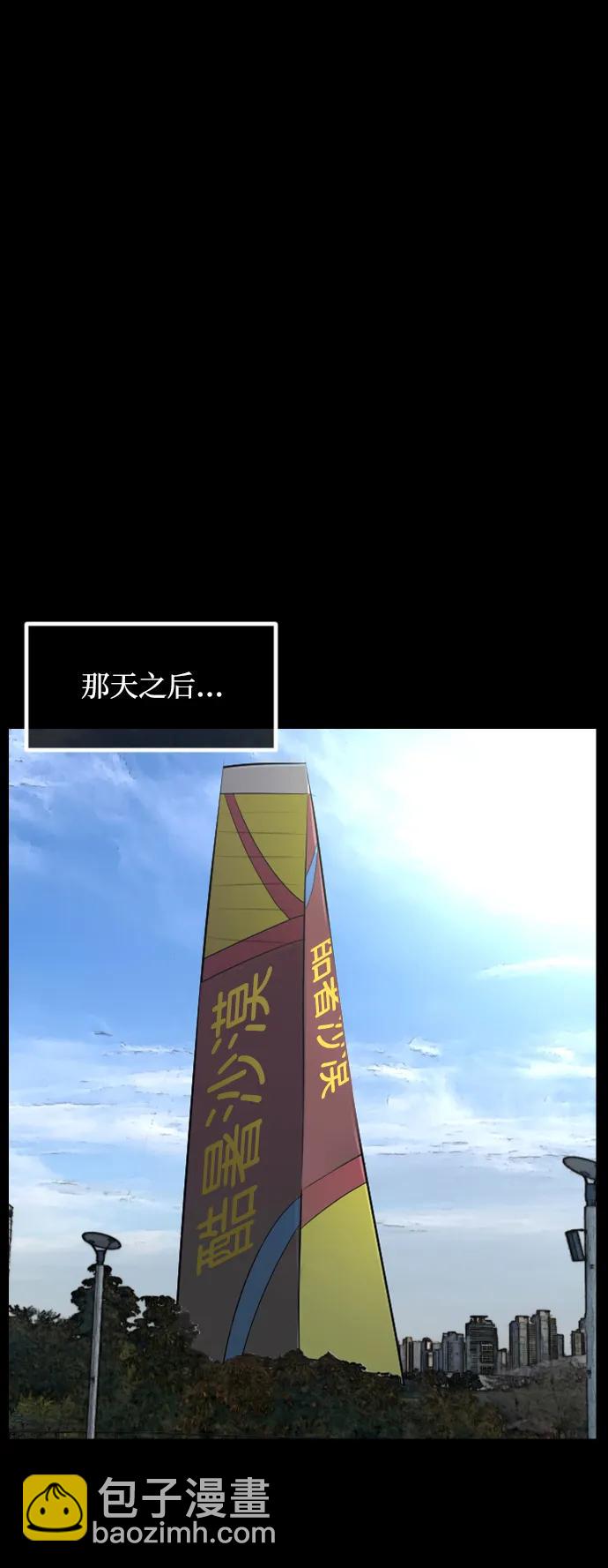 🍜原住民逗比漫画 [第346话] 附身乒乓球王（3） 第37页