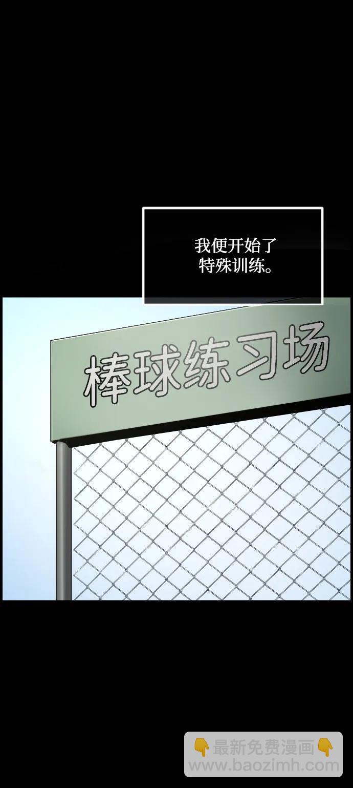 🍜原住民逗比漫画 [第346话] 附身乒乓球王（3） 第38页