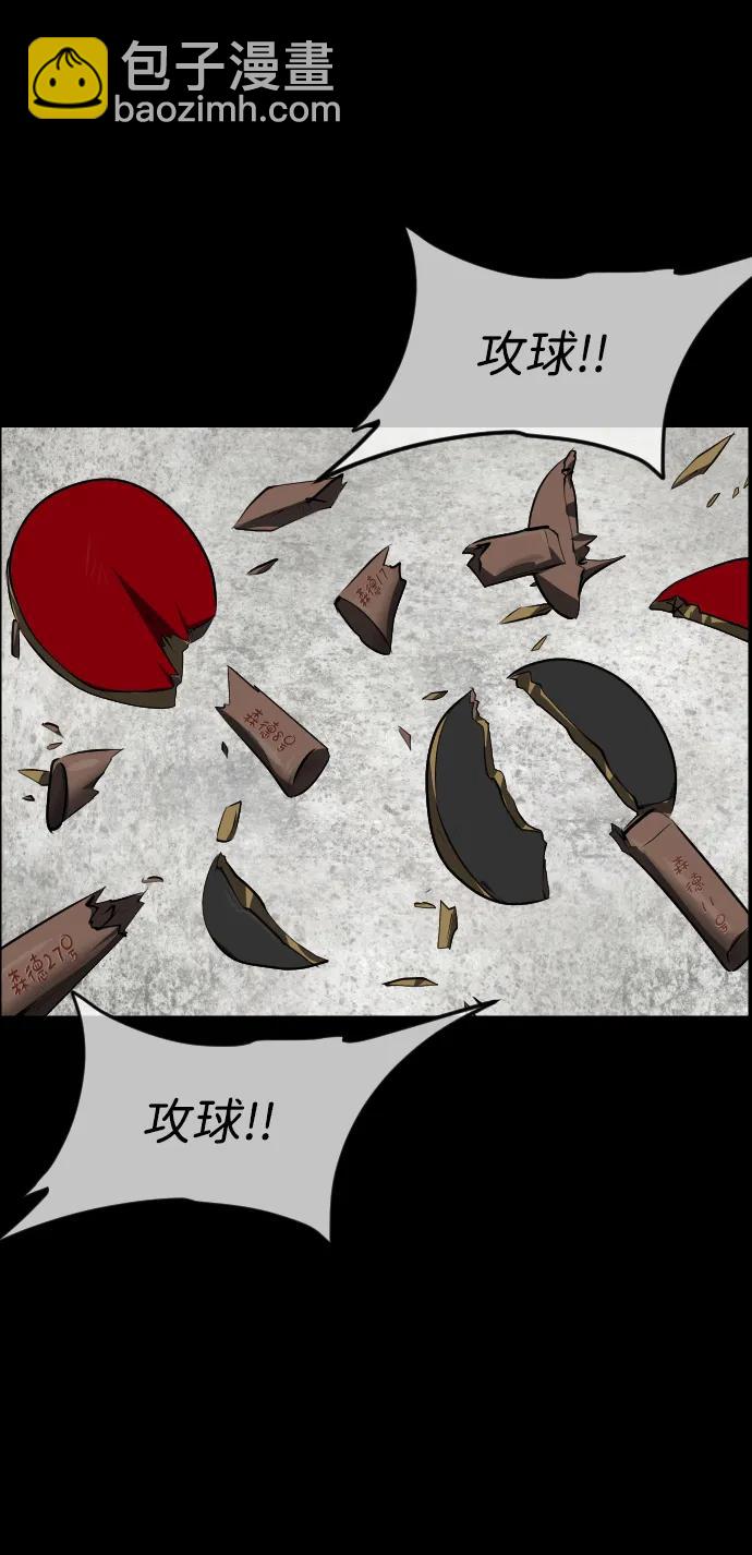 🍜原住民逗比漫画 [第346话] 附身乒乓球王（3） 第43页