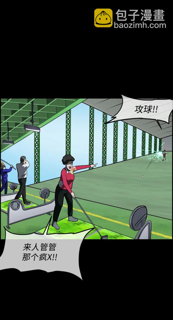 🍜原住民逗比漫画 [第346话] 附身乒乓球王（3） 第45页