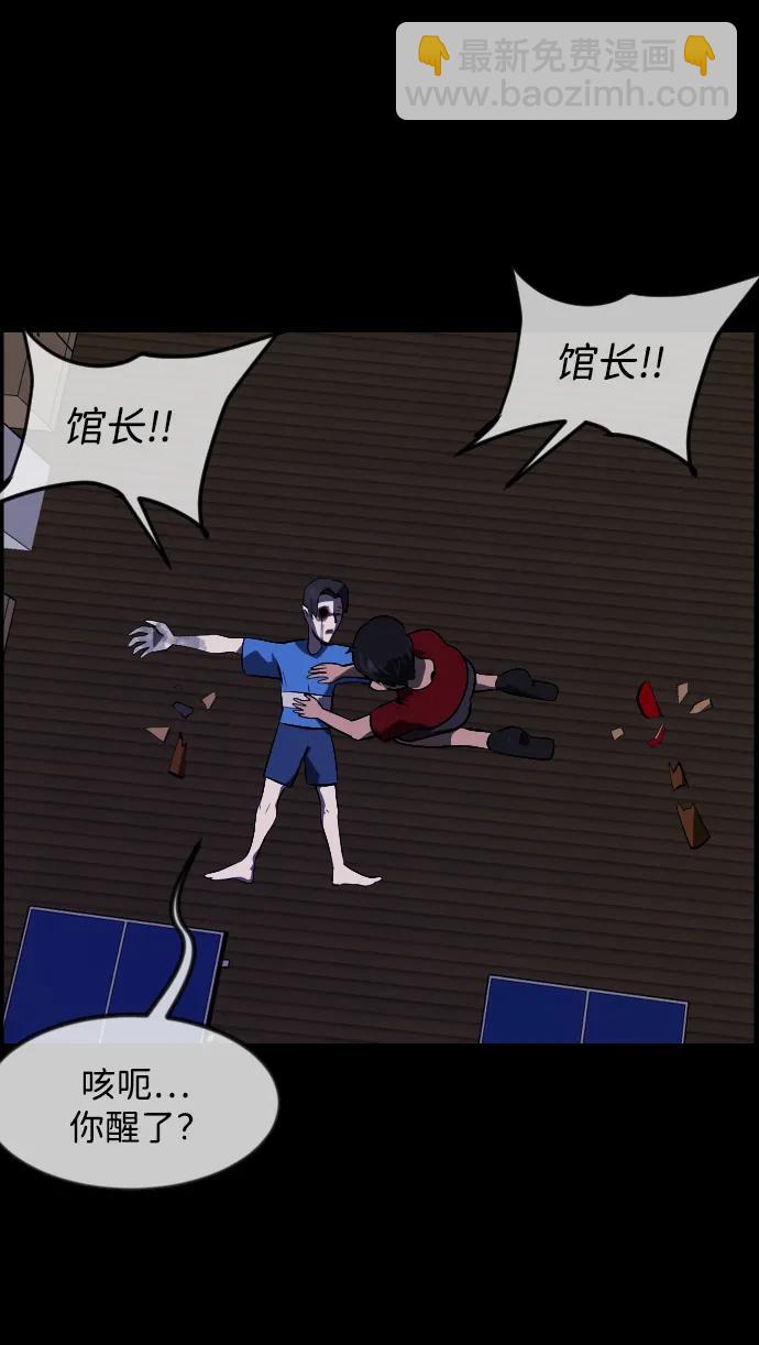 🍜原住民逗比漫画 [第346话] 附身乒乓球王（3） 第5页