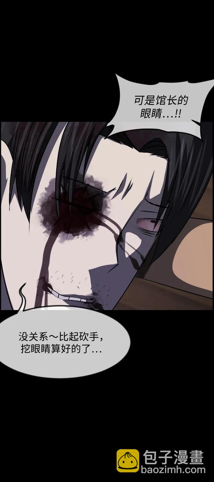 🍜原住民逗比漫画 [第346话] 附身乒乓球王（3） 第8页
