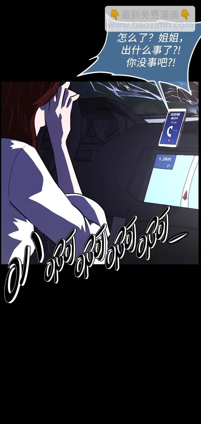 🍜原住民逗比漫画 [第348话] 驱鬼的办法 第11页
