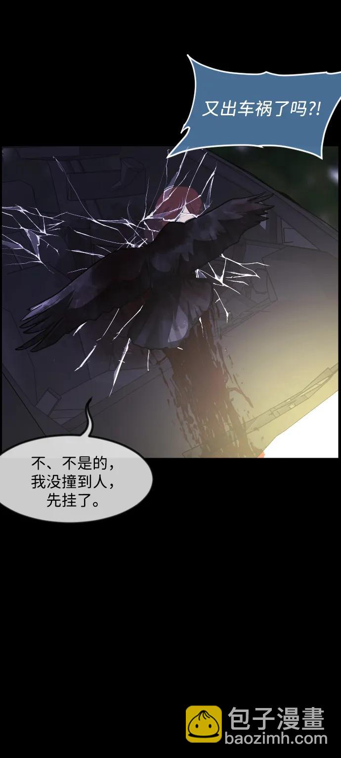 🍜原住民逗比漫画 [第348话] 驱鬼的办法 第12页