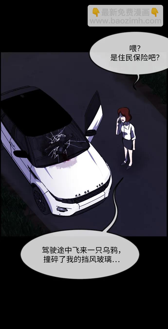 🍜原住民逗比漫画 [第348话] 驱鬼的办法 第13页