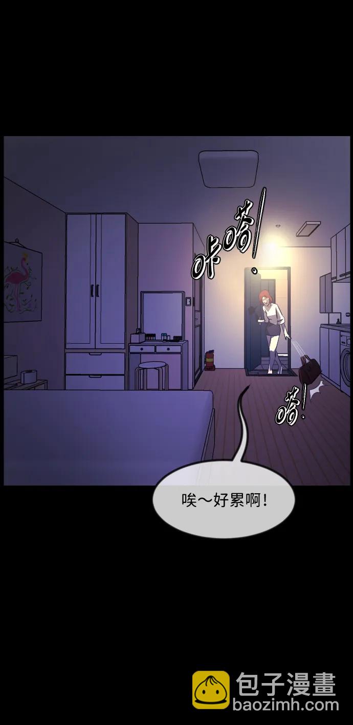🍜原住民逗比漫画 [第348话] 驱鬼的办法 第16页