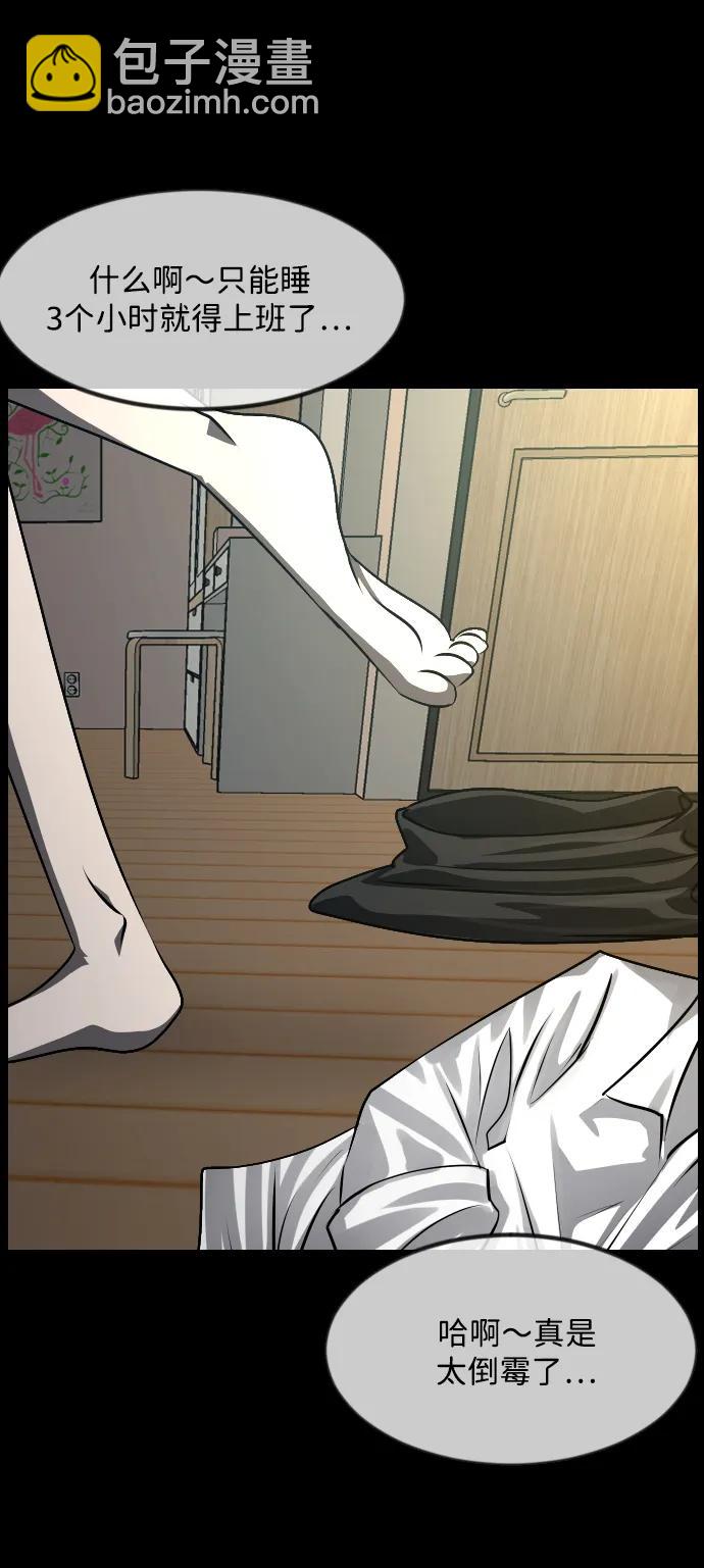🍜原住民逗比漫画 [第348话] 驱鬼的办法 第17页