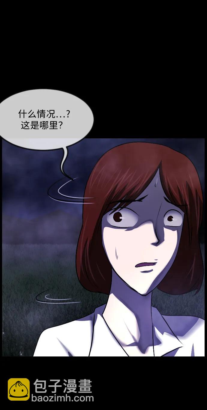 🍜原住民逗比漫画 [第348话] 驱鬼的办法 第23页