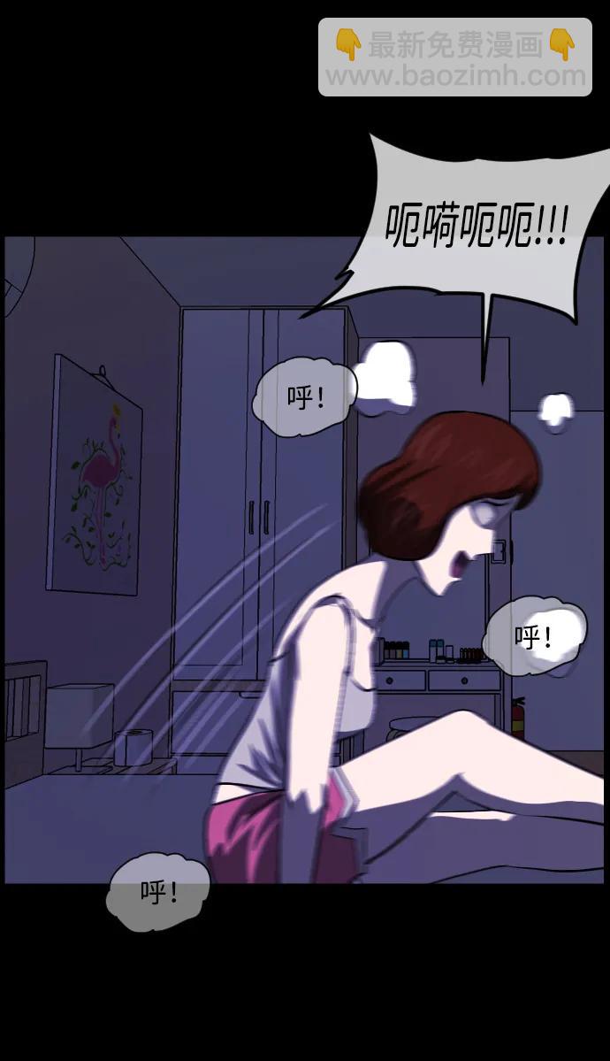 🍜原住民逗比漫画 [第348话] 驱鬼的办法 第31页