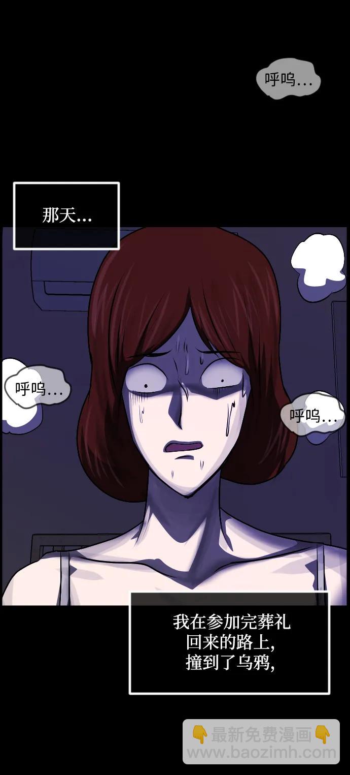 🍜原住民逗比漫画 [第348话] 驱鬼的办法 第32页