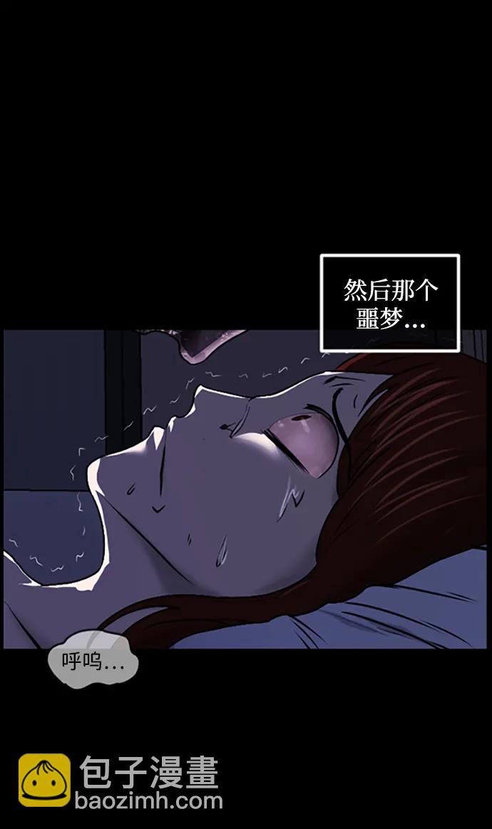 🍜原住民逗比漫画 [第348话] 驱鬼的办法 第36页