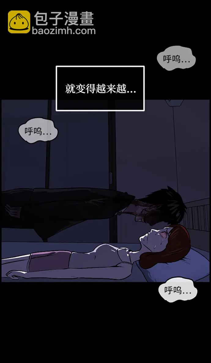 🍜原住民逗比漫画 [第348话] 驱鬼的办法 第37页