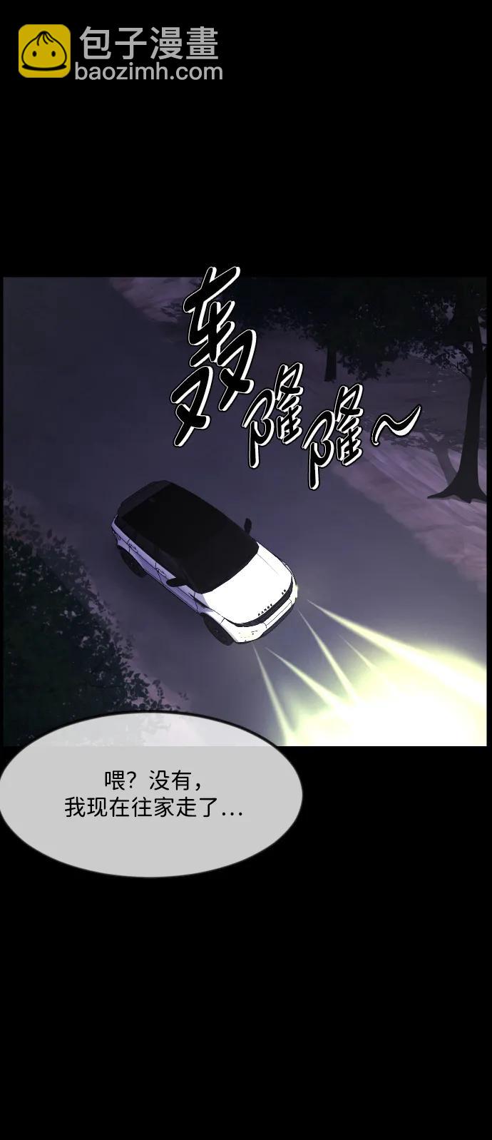 🍜原住民逗比漫画 [第348话] 驱鬼的办法 第4页