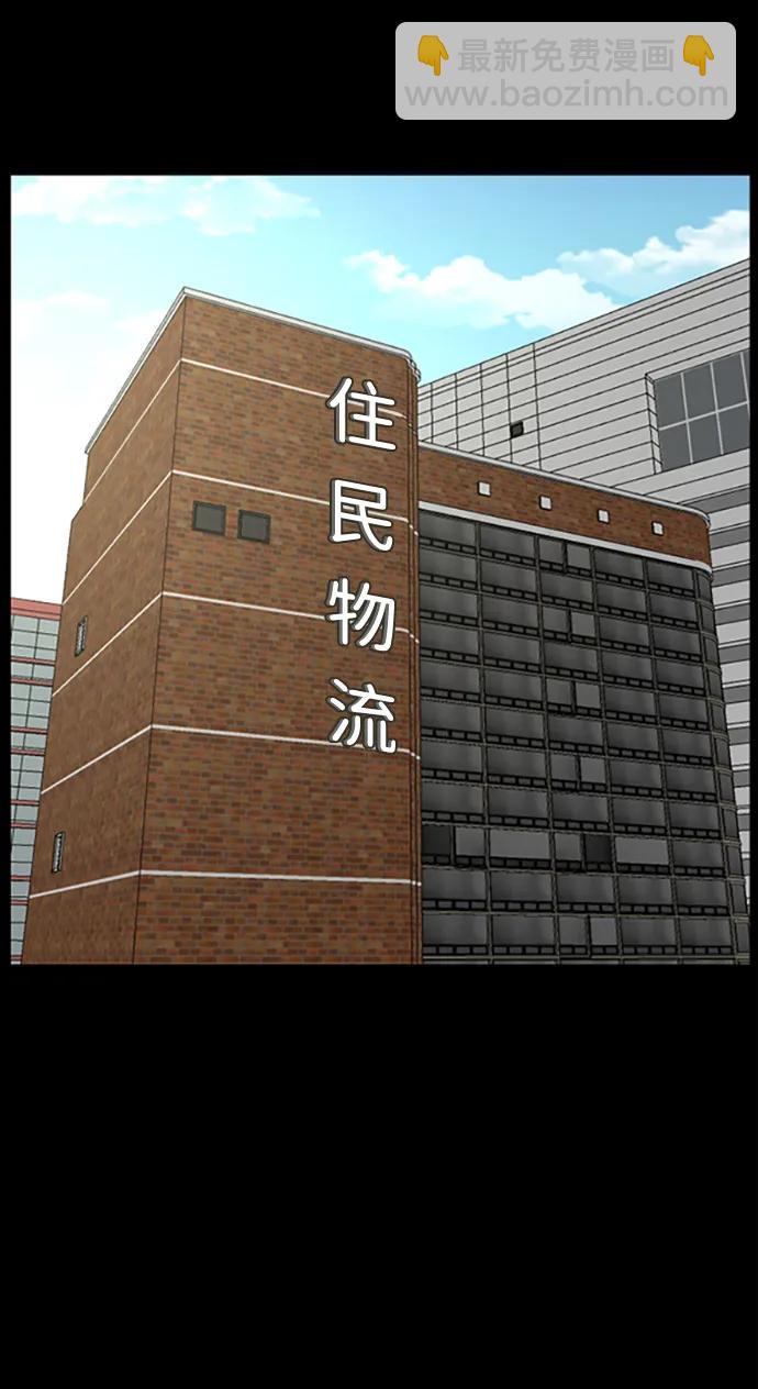 🍜原住民逗比漫画 [第348话] 驱鬼的办法 第40页