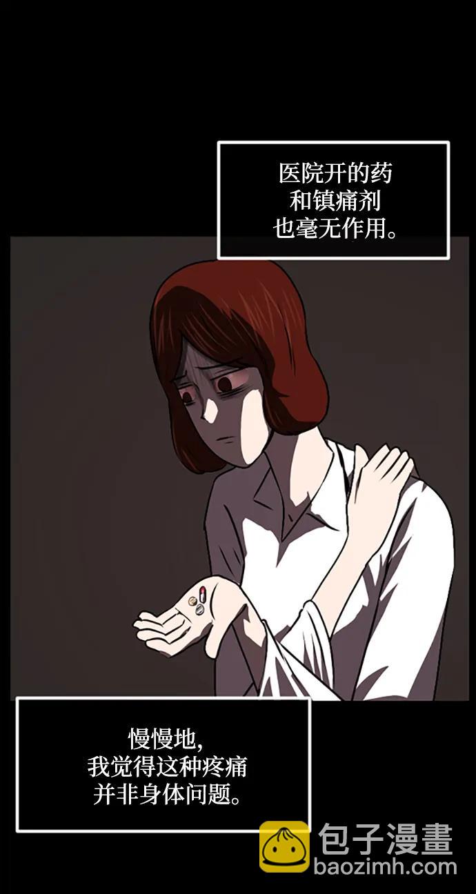 🍜原住民逗比漫画 [第348话] 驱鬼的办法 第43页