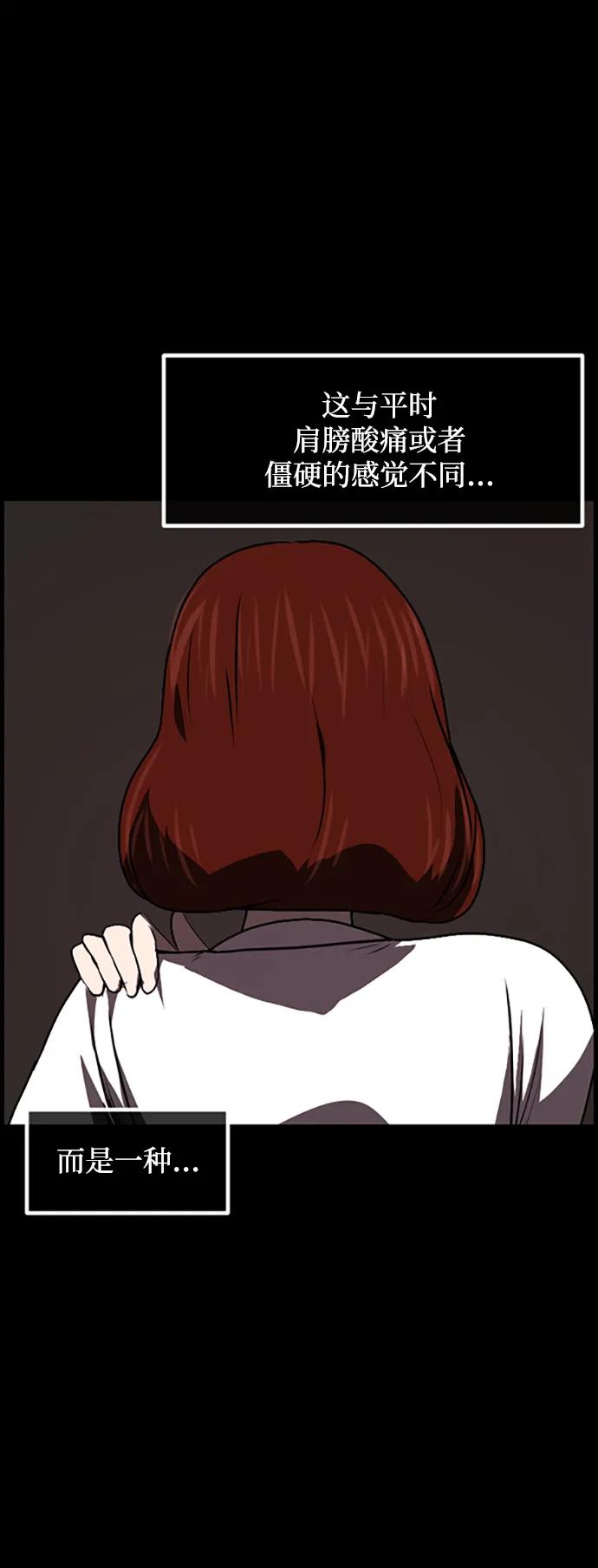 🍜原住民逗比漫画 [第348话] 驱鬼的办法 第44页