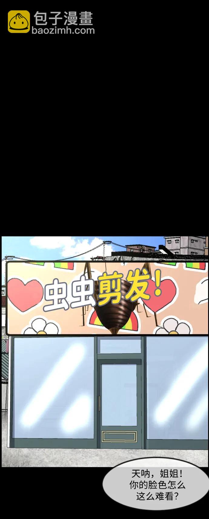 🍜原住民逗比漫画 [第348话] 驱鬼的办法 第47页