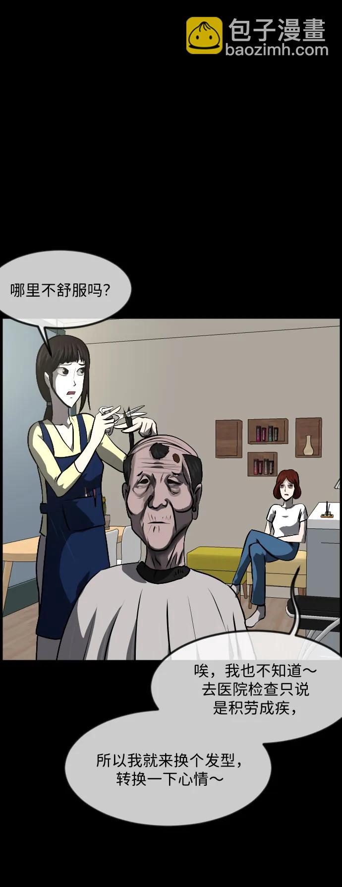 🍜原住民逗比漫画 [第348话] 驱鬼的办法 第48页