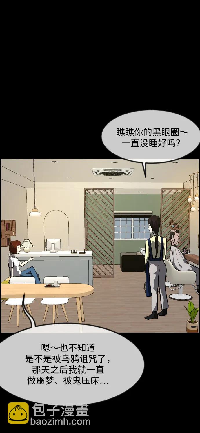 🍜原住民逗比漫画 [第348话] 驱鬼的办法 第49页