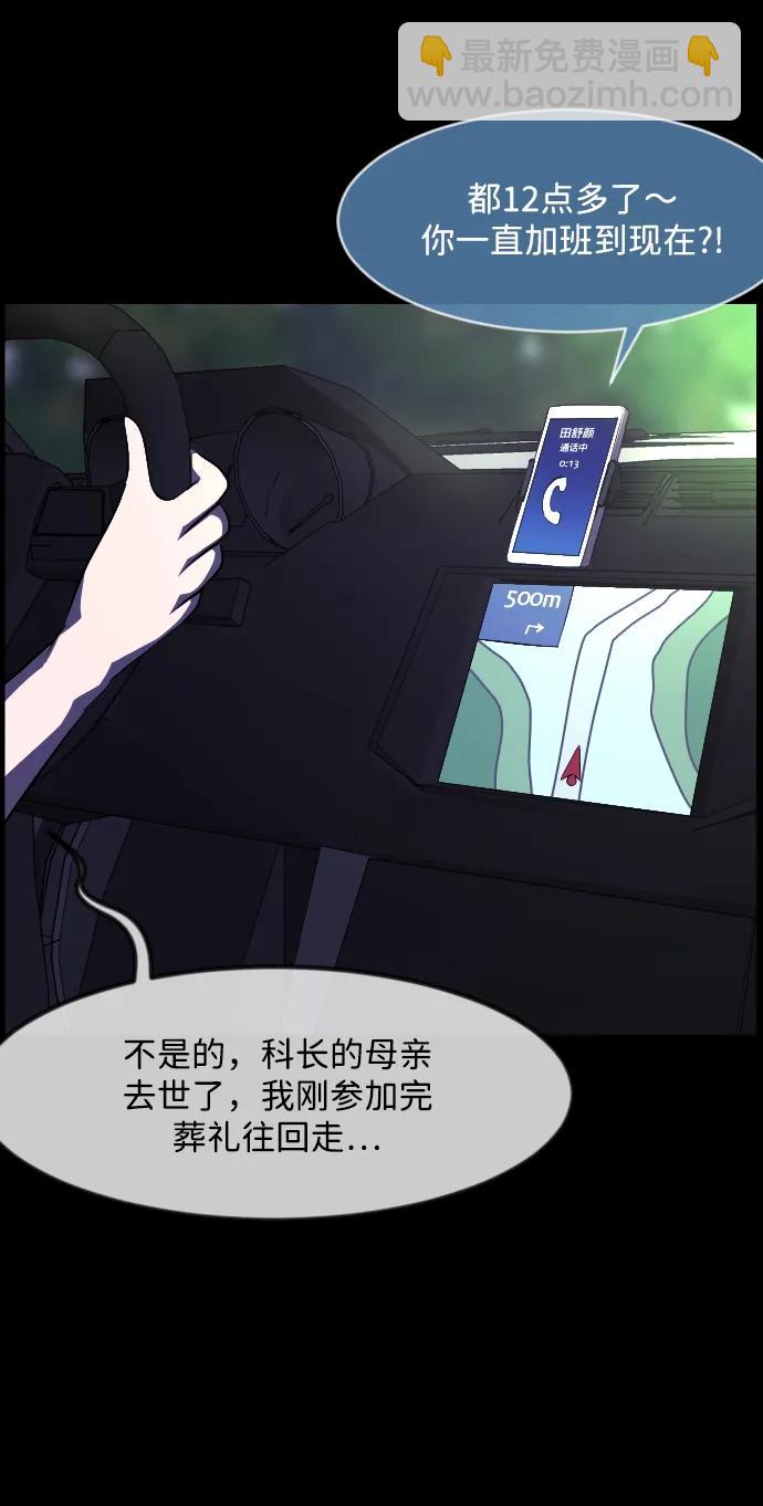🍜原住民逗比漫画 [第348话] 驱鬼的办法 第5页