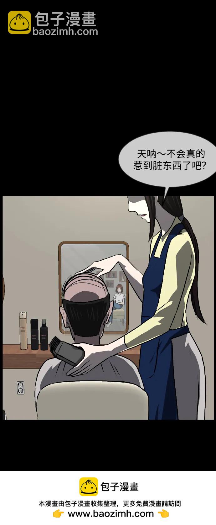 🍜原住民逗比漫画 [第348话] 驱鬼的办法 第50页
