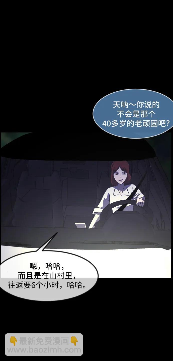 🍜原住民逗比漫画 [第348话] 驱鬼的办法 第6页