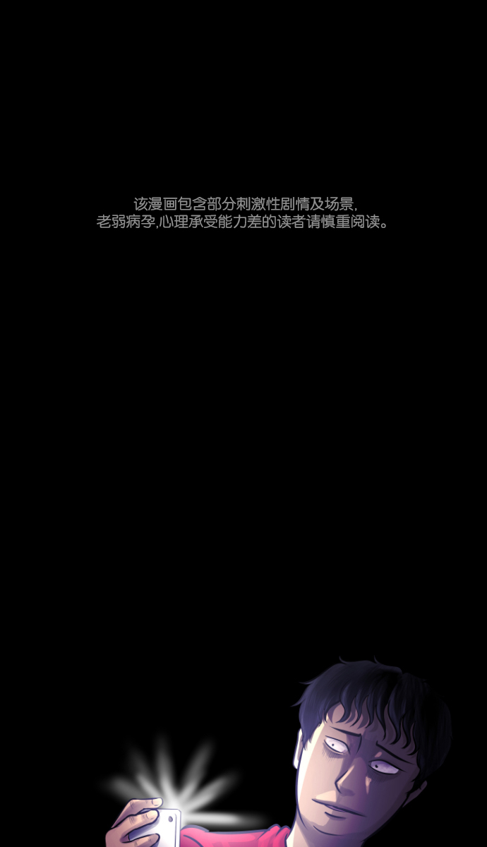 🍜原住民逗比漫画 [第36话]恐怖贴吧 闪电聚会 第1页