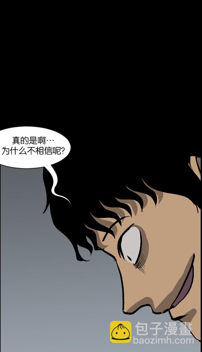 🍜原住民逗比漫画 [第36话]恐怖贴吧 闪电聚会 第11页