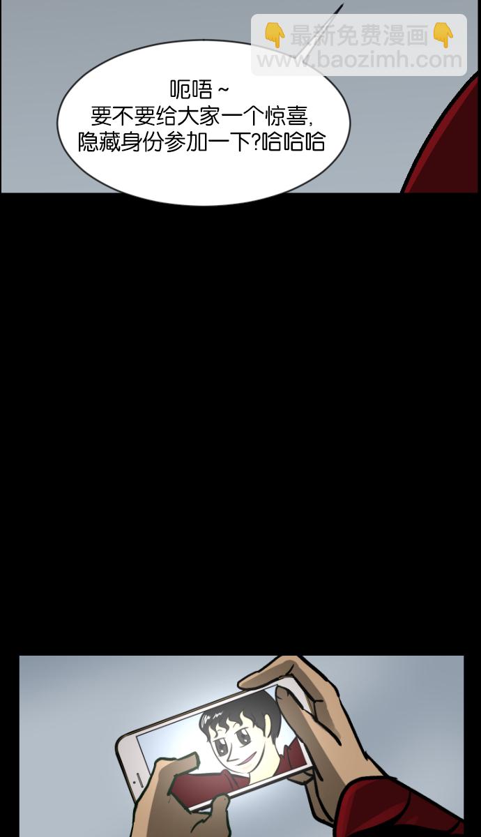 🍜原住民逗比漫画 [第36话]恐怖贴吧 闪电聚会 第12页