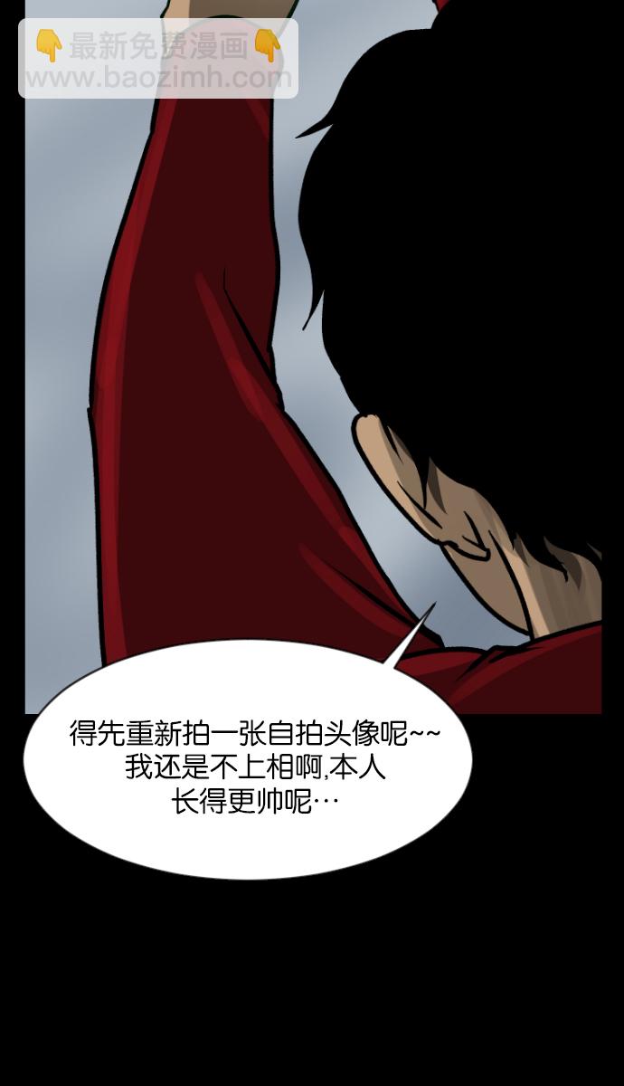 🍜原住民逗比漫画 [第36话]恐怖贴吧 闪电聚会 第13页
