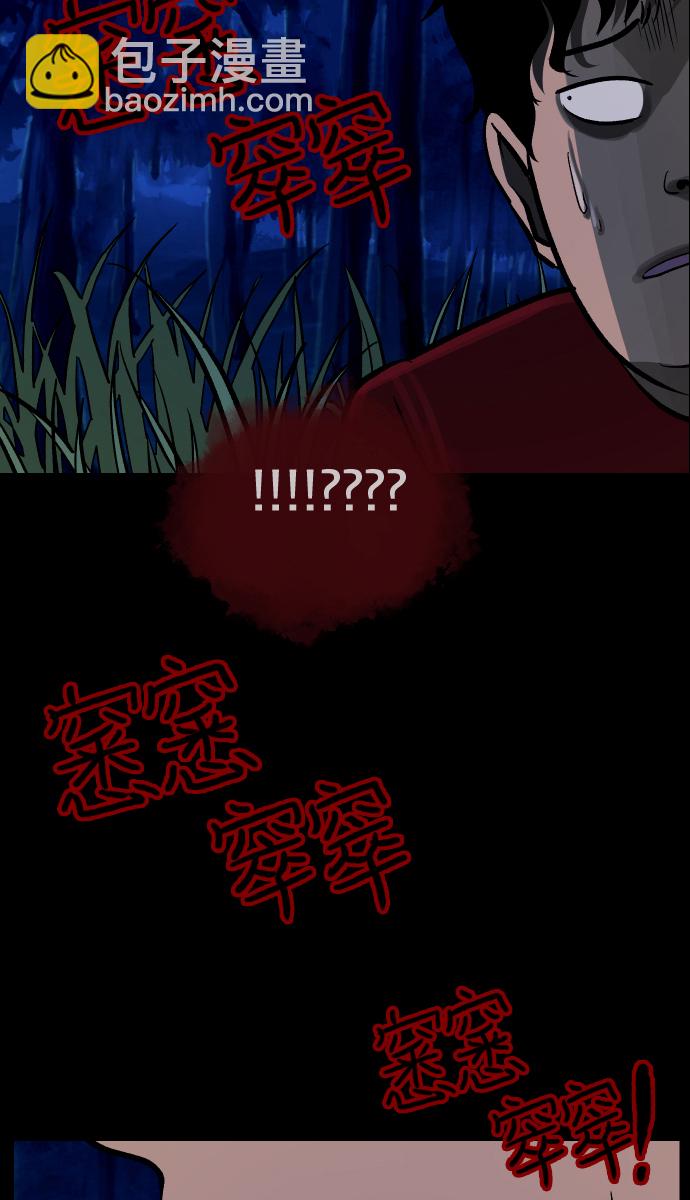 🍜原住民逗比漫画 [第36话]恐怖贴吧 闪电聚会 第32页
