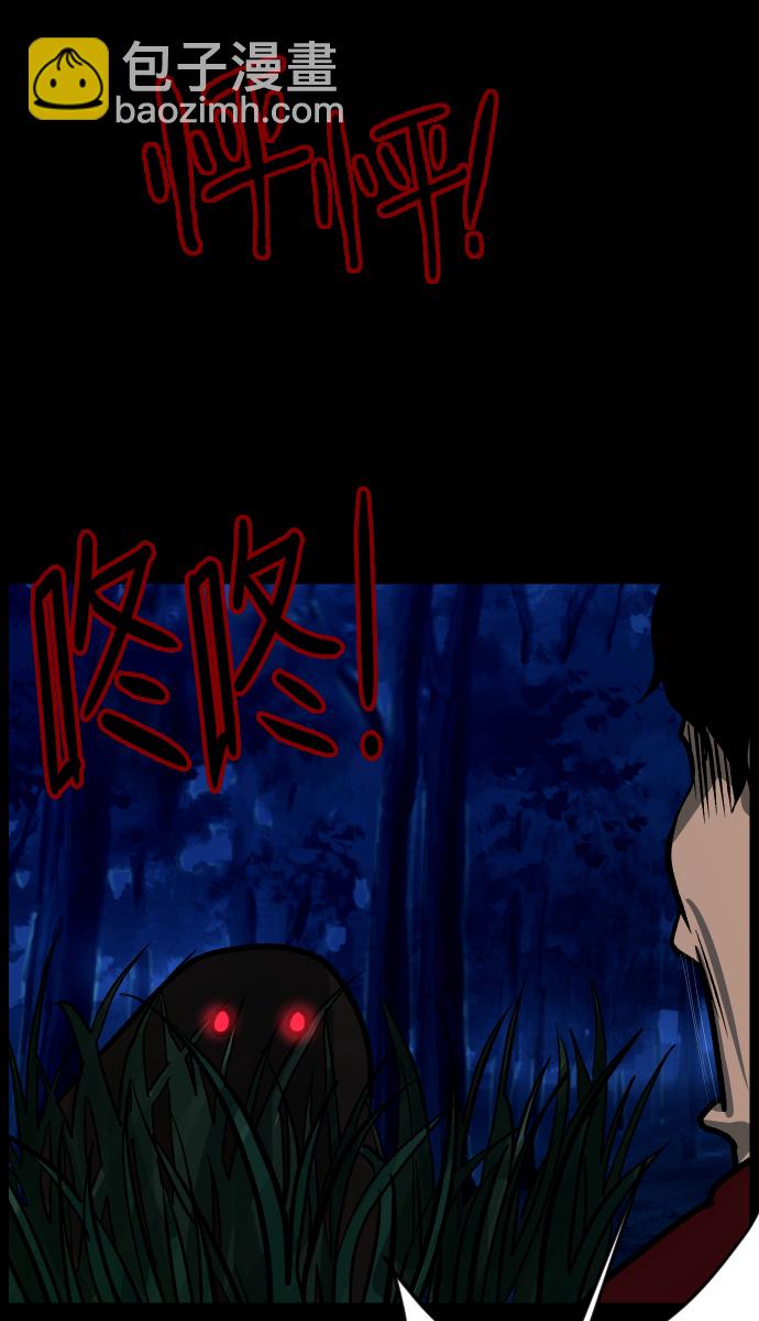 🍜原住民逗比漫画 [第36话]恐怖贴吧 闪电聚会 第35页