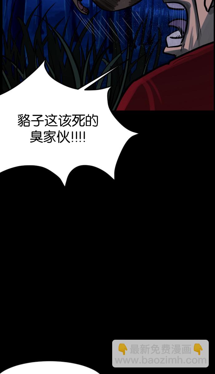 🍜原住民逗比漫画 [第36话]恐怖贴吧 闪电聚会 第37页