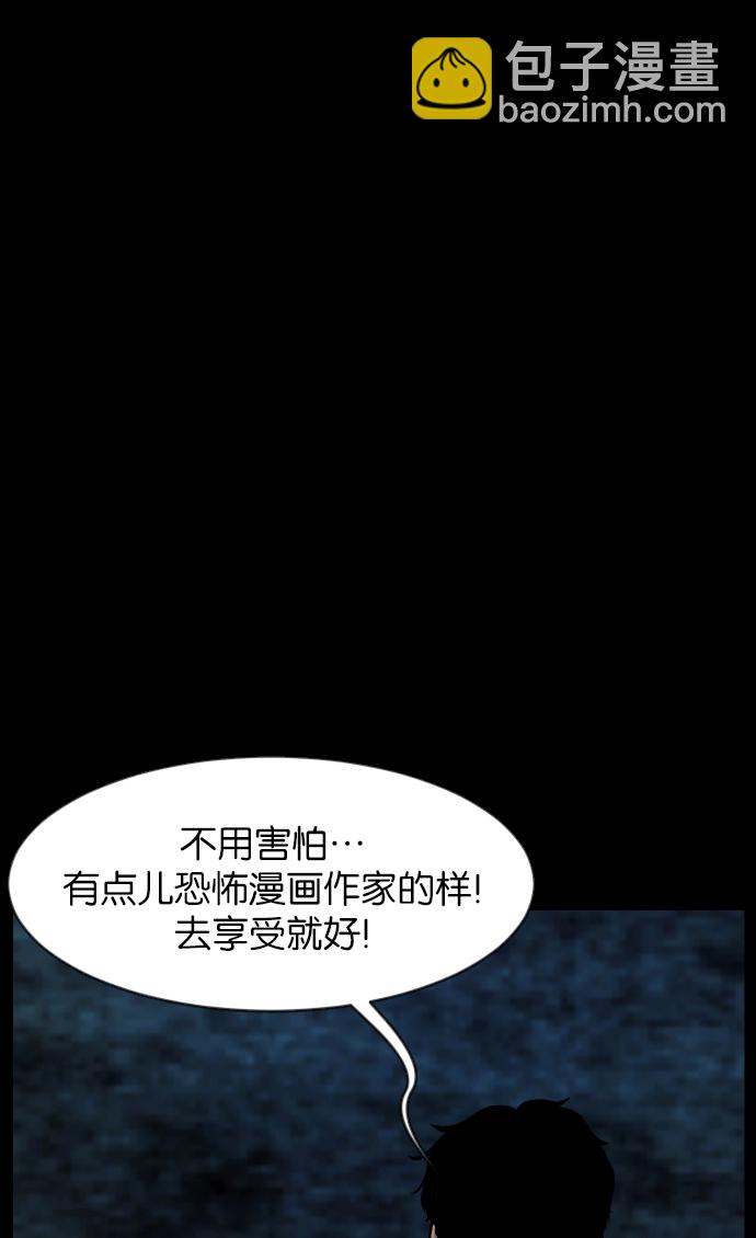 🍜原住民逗比漫画 [第36话]恐怖贴吧 闪电聚会 第40页