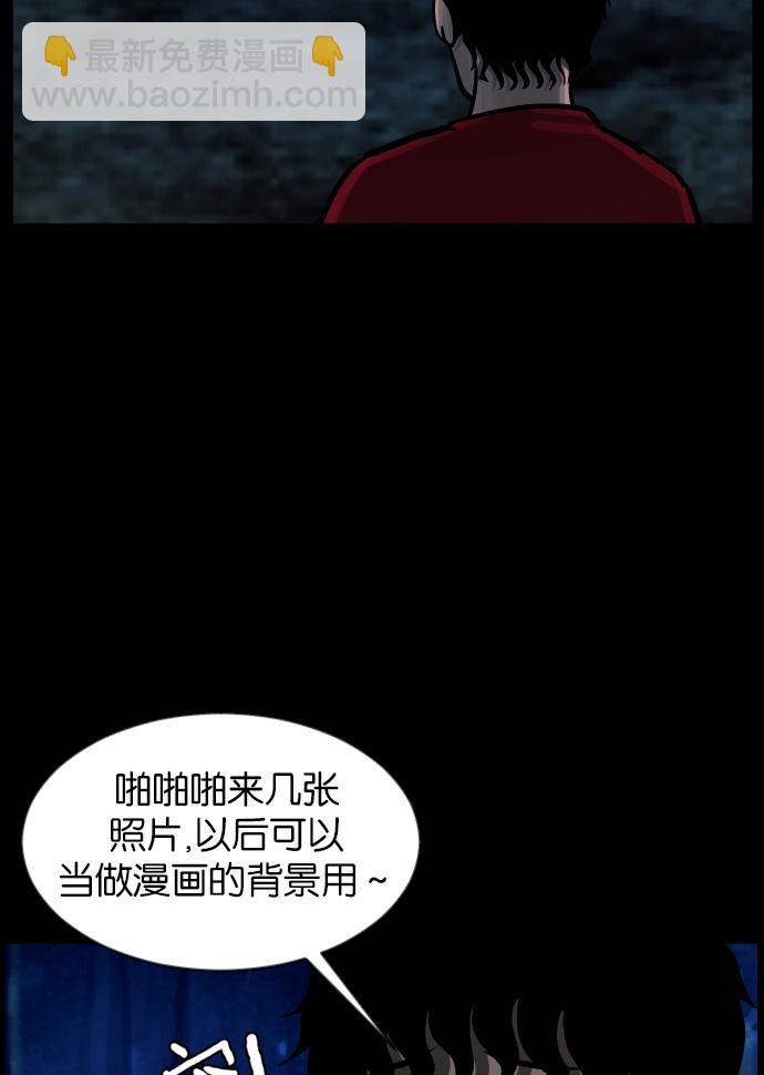 🍜原住民逗比漫画 [第36话]恐怖贴吧 闪电聚会 第41页