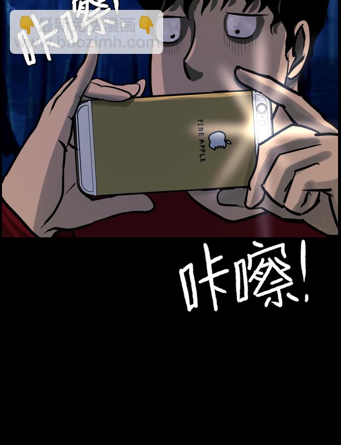 🍜原住民逗比漫画 [第36话]恐怖贴吧 闪电聚会 第42页