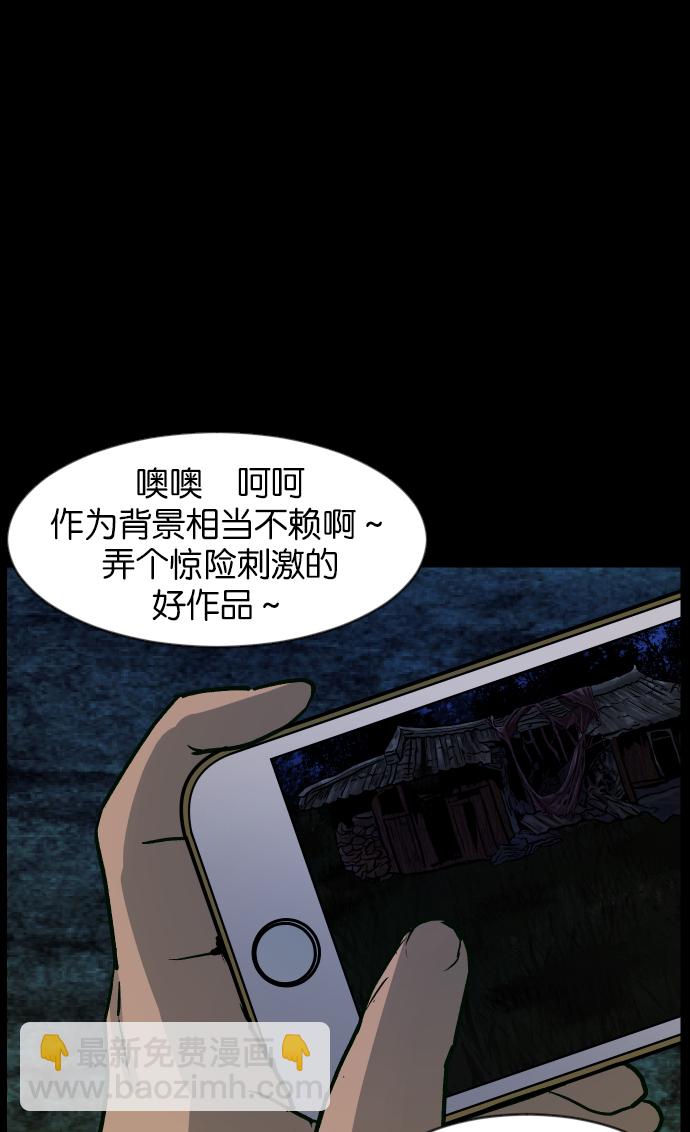 🍜原住民逗比漫画 [第36话]恐怖贴吧 闪电聚会 第44页