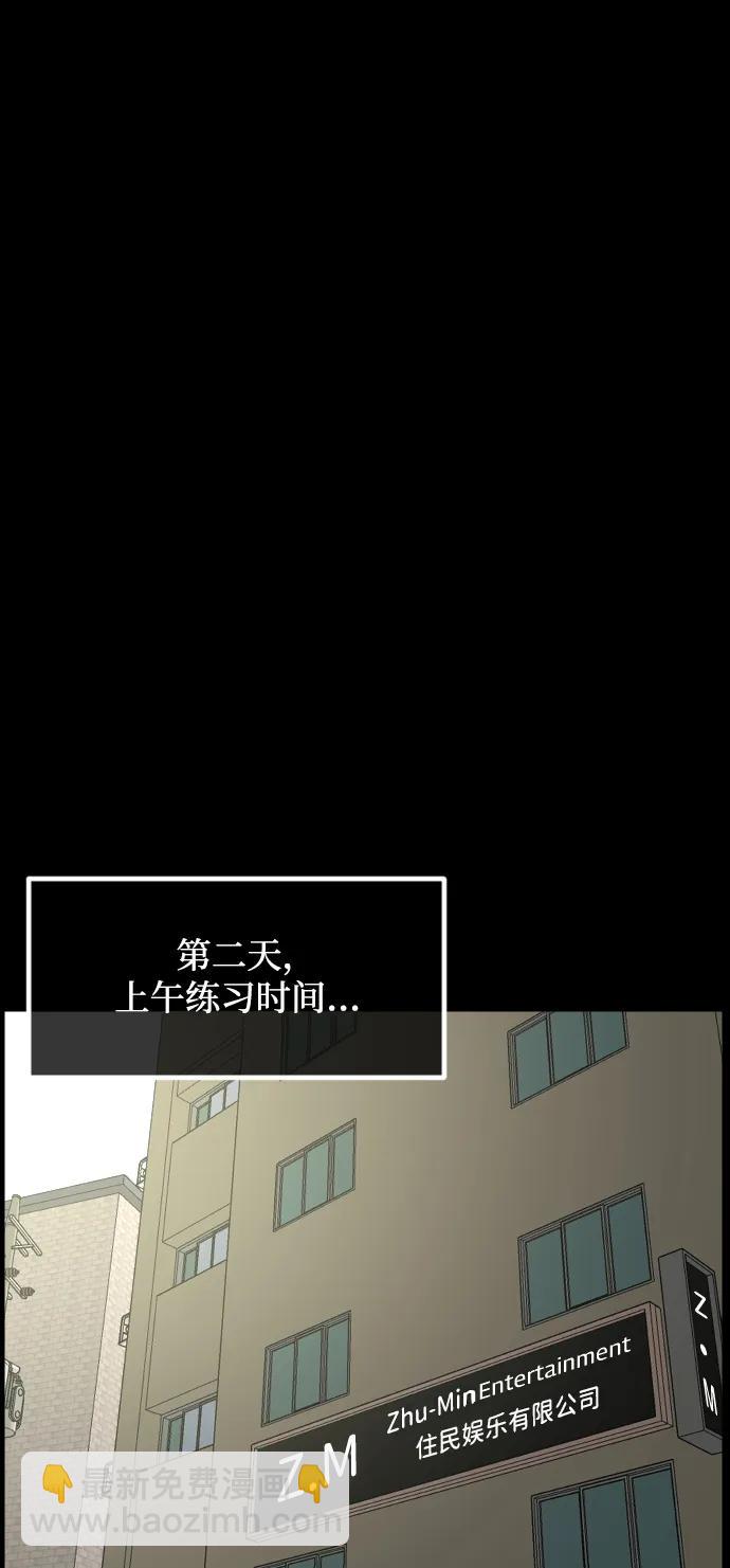 🍜原住民逗比漫画 [第350话] 个人取向 第10页