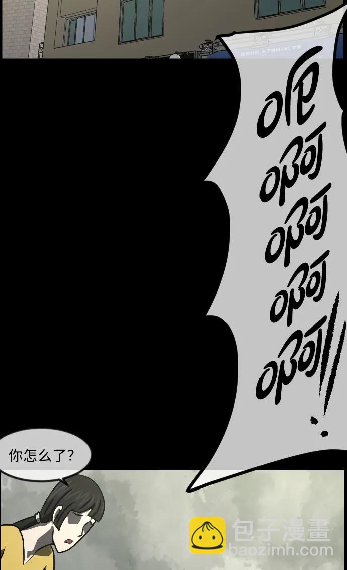 🍜原住民逗比漫画 [第350话] 个人取向 第11页