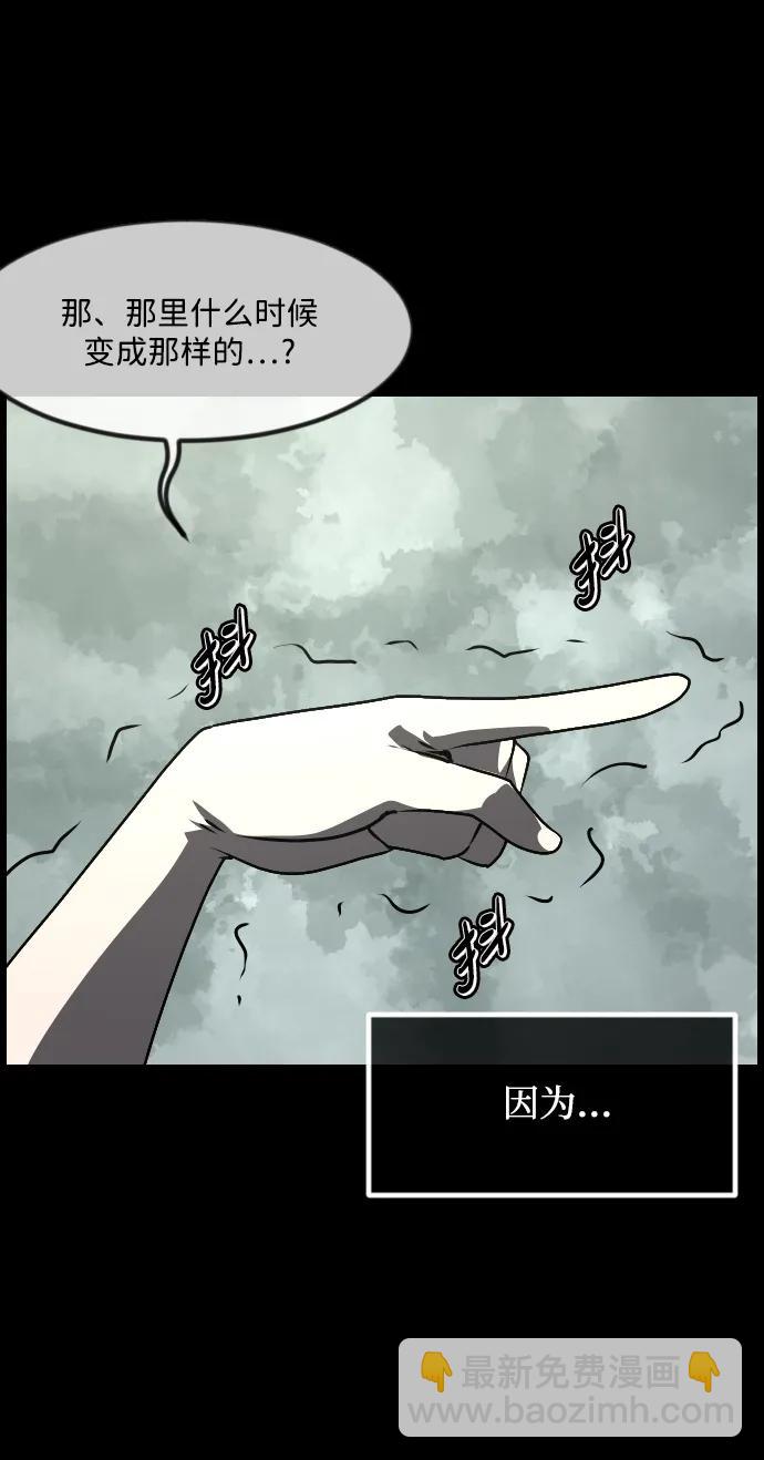 🍜原住民逗比漫画 [第350话] 个人取向 第13页