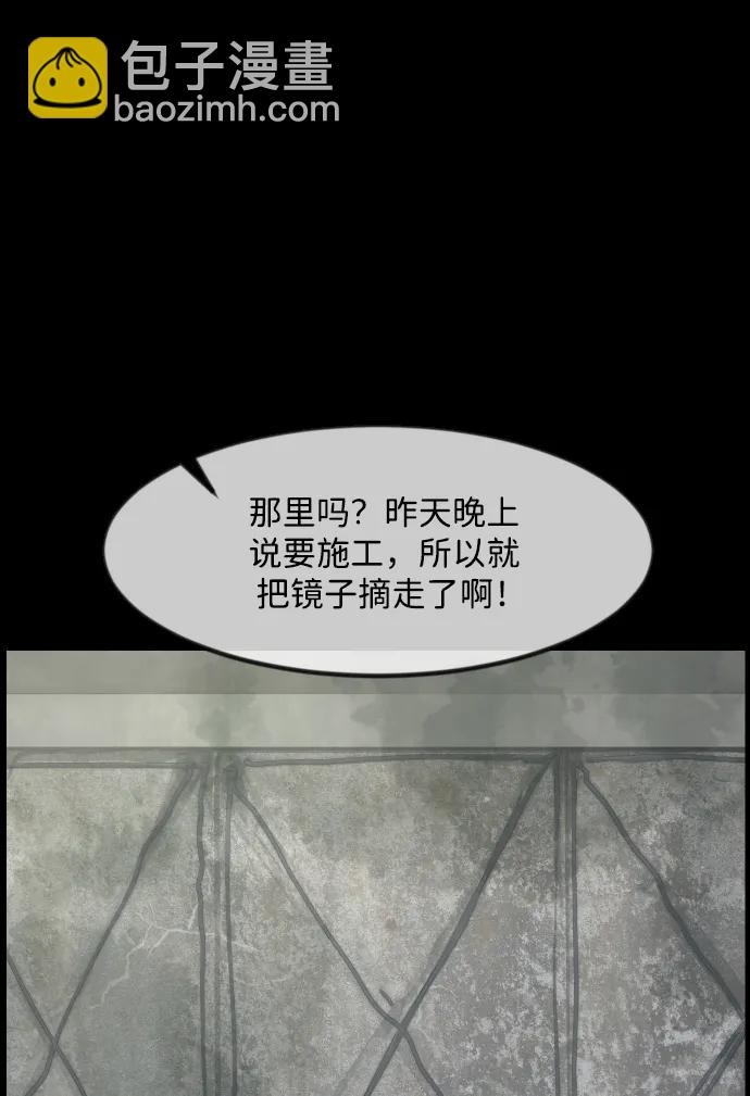 🍜原住民逗比漫画 [第350话] 个人取向 第14页