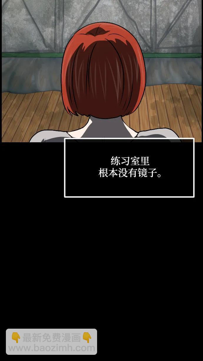 🍜原住民逗比漫画 [第350话] 个人取向 第15页