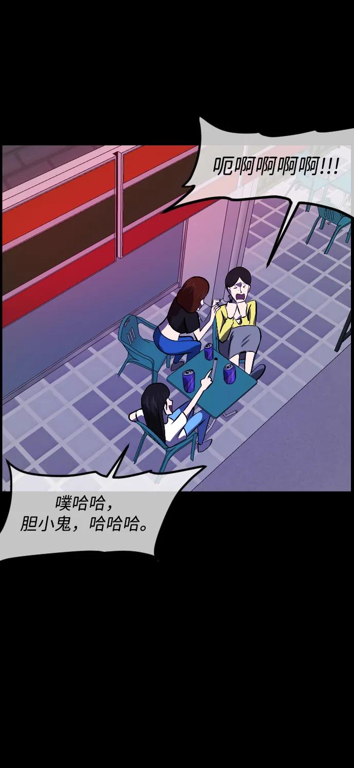 🍜原住民逗比漫画 [第350话] 个人取向 第17页