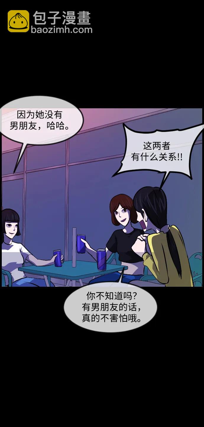 🍜原住民逗比漫画 [第350话] 个人取向 第21页