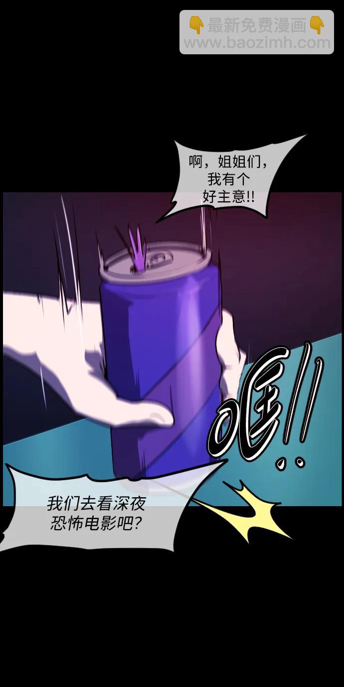 🍜原住民逗比漫画 [第350话] 个人取向 第22页