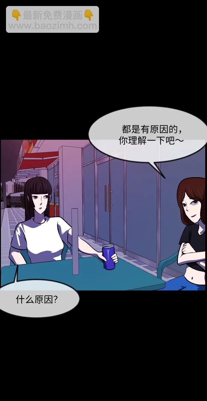 🍜原住民逗比漫画 [第350话] 个人取向 第24页
