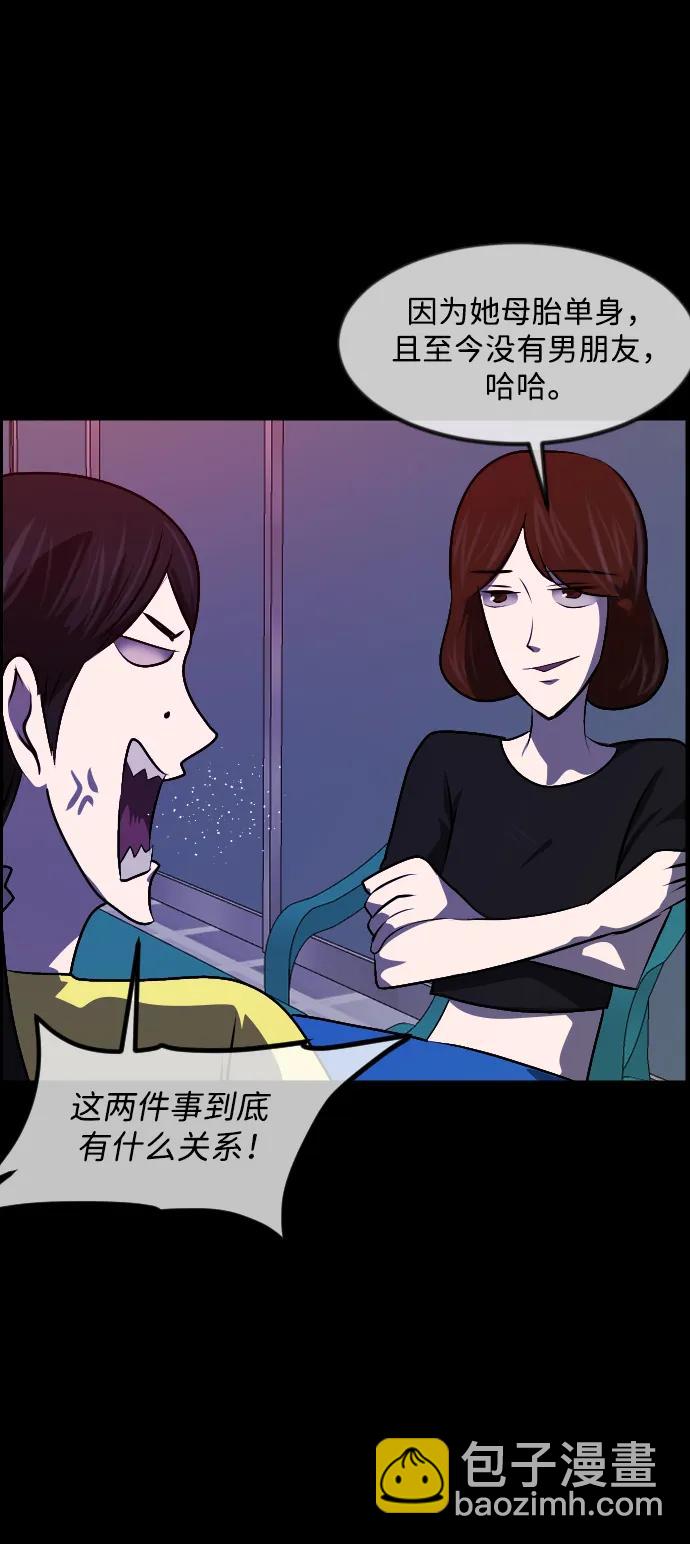 🍜原住民逗比漫画 [第350话] 个人取向 第25页