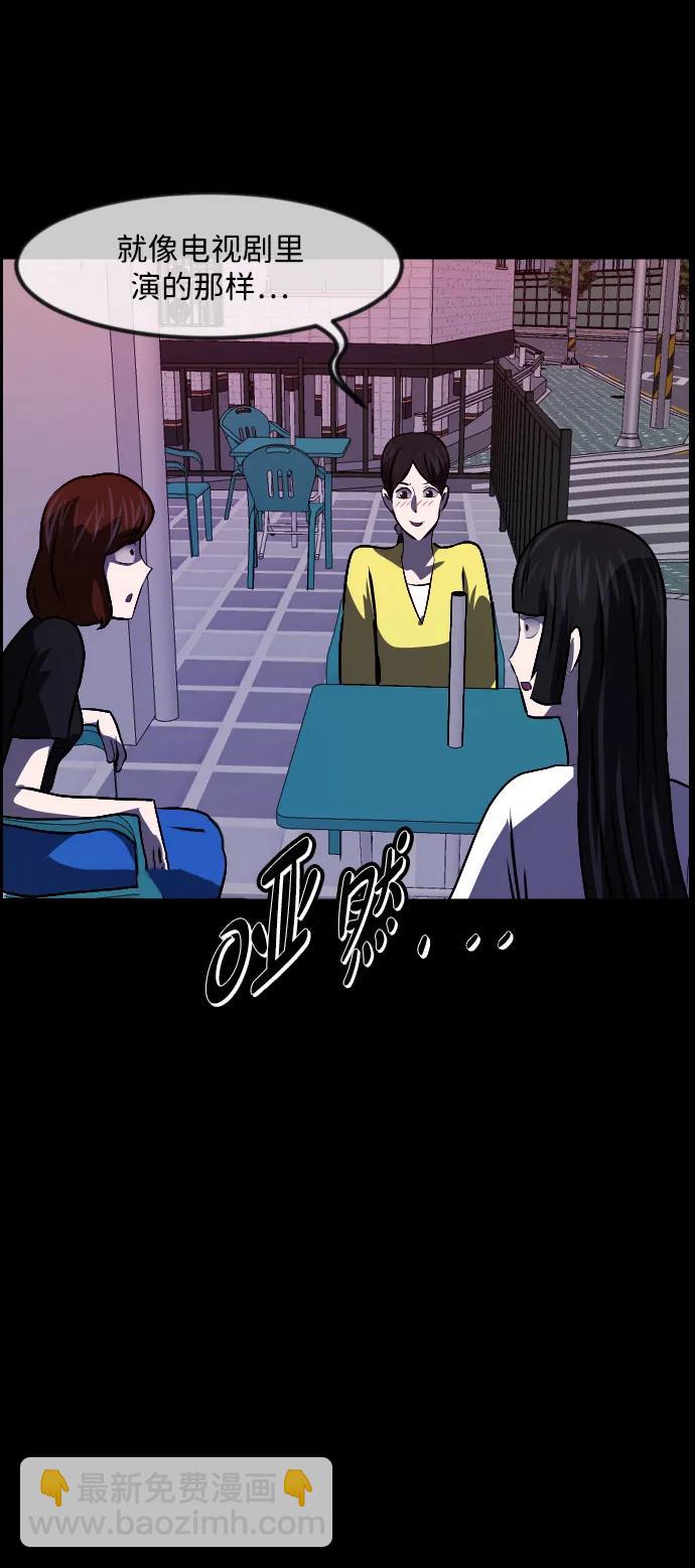🍜原住民逗比漫画 [第350话] 个人取向 第29页