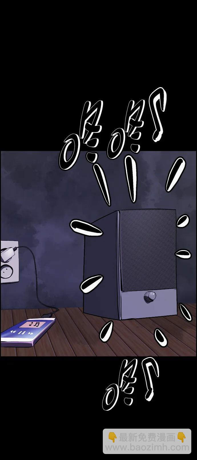 🍜原住民逗比漫画 [第350话] 个人取向 第3页